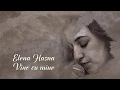 Elena Hasna - Vino cu mine (Original Radio Edit)