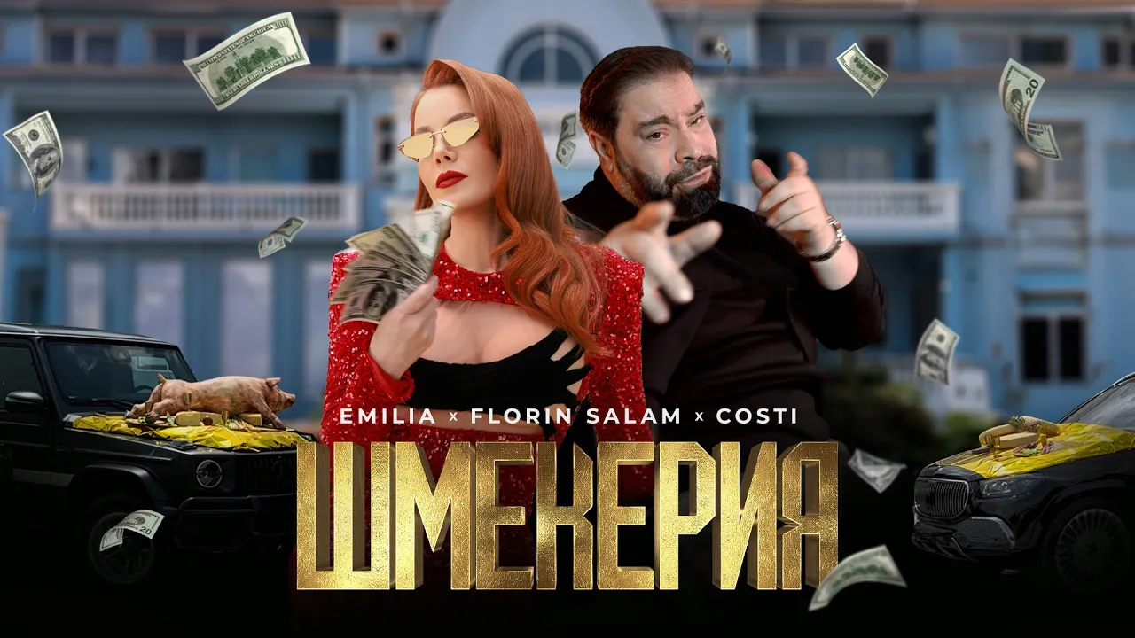 EMILIA x FLORIN SALAM x COSTI - SHMEKERIA 2024